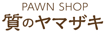 PAWN SHOP千葉市千葉中央駅前の質のヤマザキ